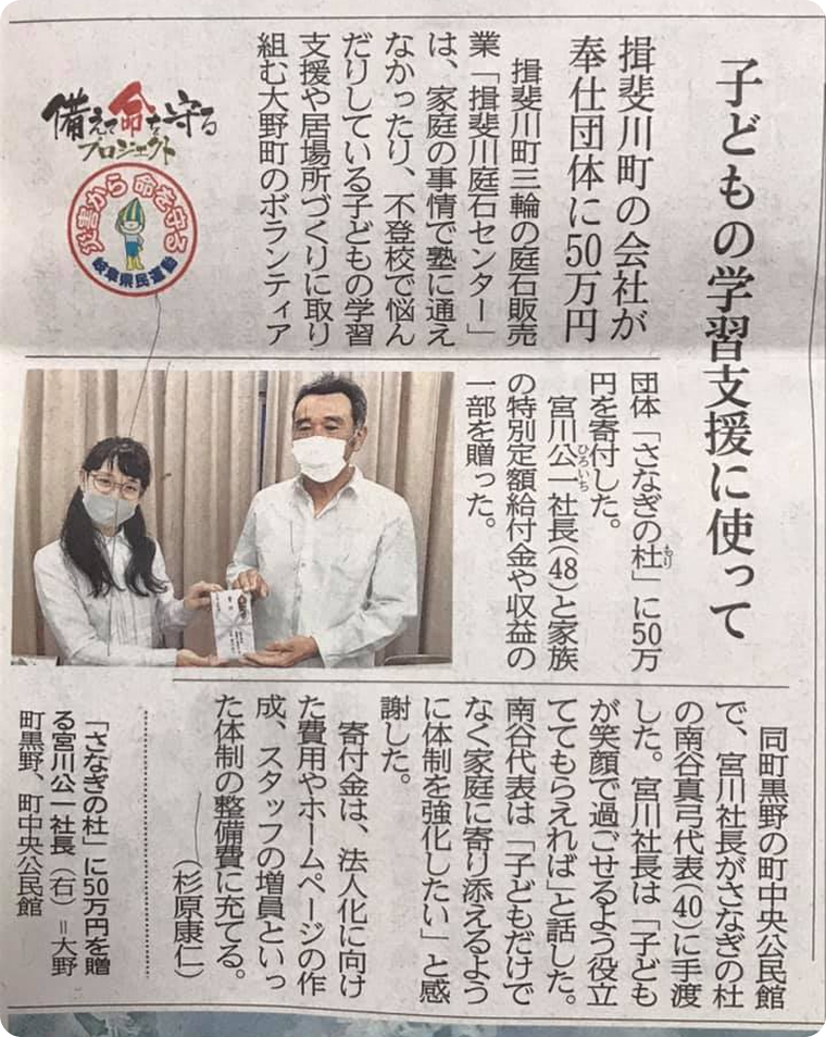 子どもの学習支援